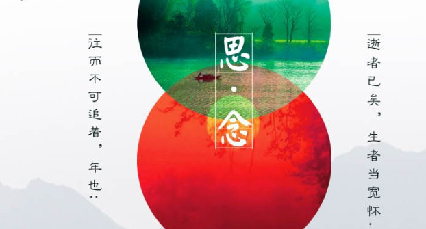 西安棗園公墓電話