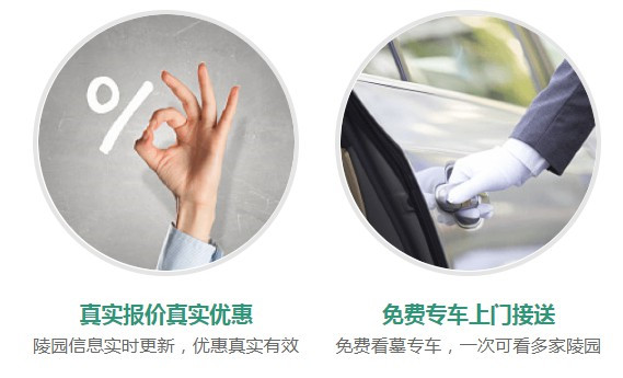 西安公墓價(jià)格及使用年限