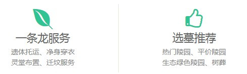 西安鳳棲山墓園辦事處電話 地址