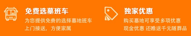 西安棗園公墓辦事處電話