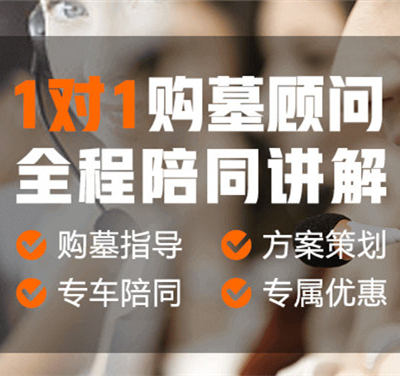 西安有哪些墓園？墓園價(jià)格、電話