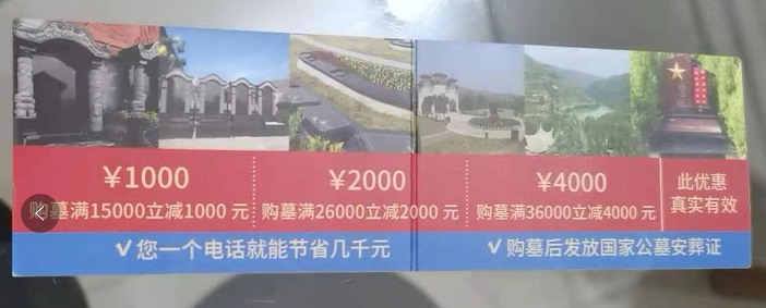 西安墓園價格，高橋和壽陽山墓地最新優(yōu)惠來了