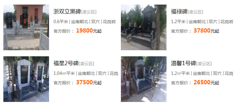 西安高橋墓園電話查詢