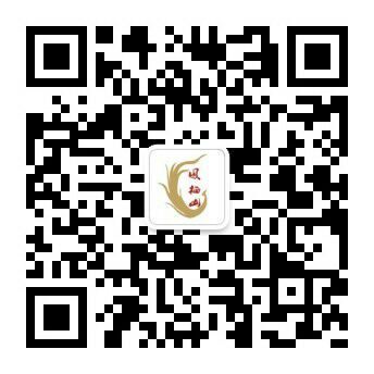 西安鳳棲山人文紀(jì)念園公眾號(hào)