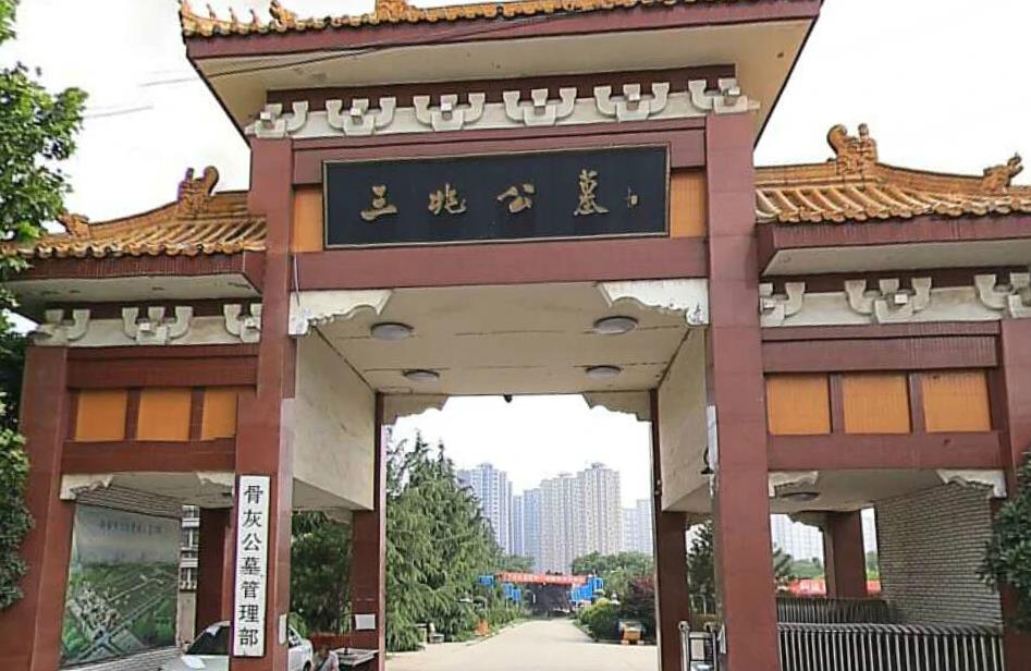 西安三兆公墓圖片、電話、價(jià)格