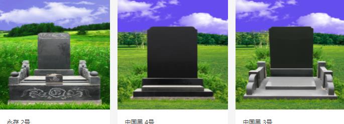 西安白鹿原公墓墓葬、壁葬、中式墓【多圖】