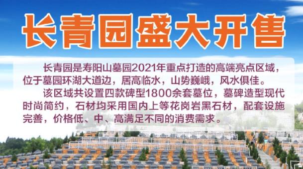 西安壽陽山墓園正常辦理各項業(yè)務(wù)，入園須出示健康碼