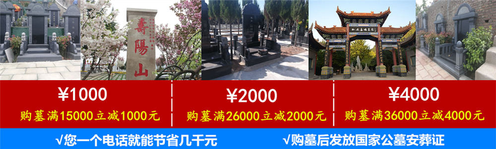 西安壽陽山骨灰墓園官網(wǎng)預(yù)約平臺(tái)