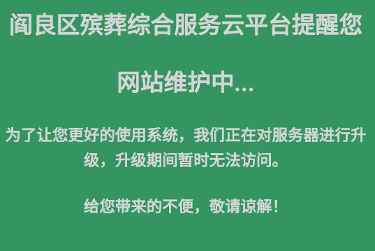 閻良荊山公益墓園公眾號-預(yù)約、祭奠、代客祭掃