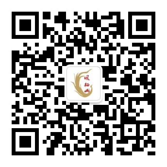 長安區(qū)鳳棲山人文紀(jì)念園（北區(qū)）公眾號-預(yù)約、祭奠、代客祭掃