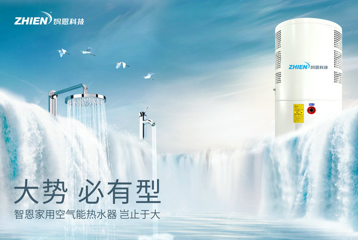 家用空氣能熱水器(一體機臥式)